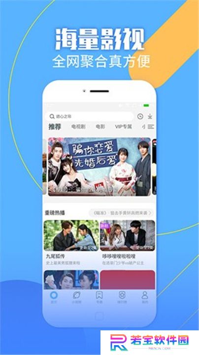 影视大全安卓版