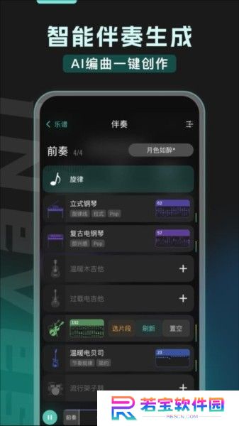 和弦派手机版