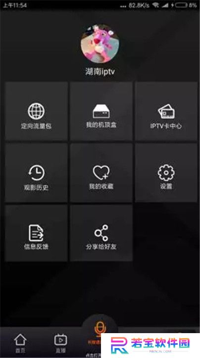 湖南IPTV