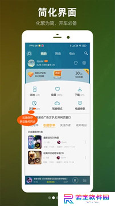 DJ音乐盒App