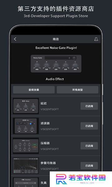 音乐制作工坊app
