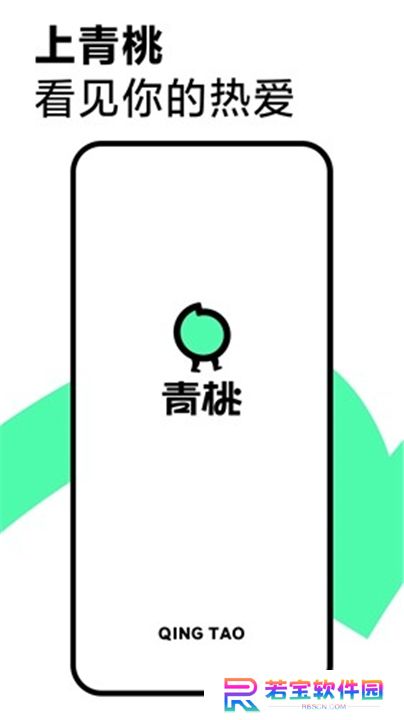 青桃