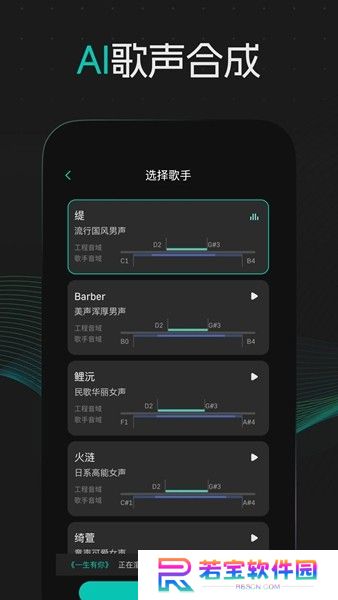 和弦派手机版
