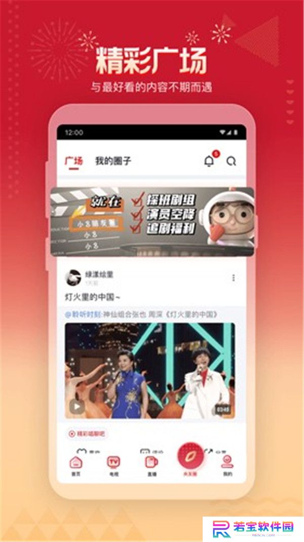 央视频