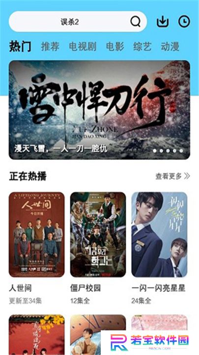 河马视频版