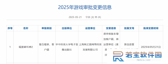 《暗黑2RE》国服要来了！你怎么看？你会玩吗？