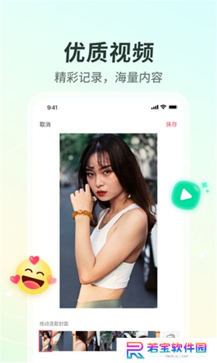 晓秀App