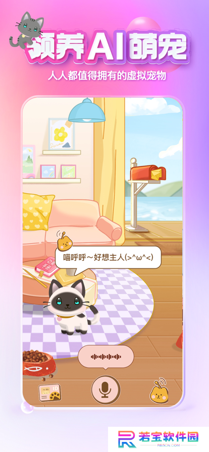XEVA虚拟恋人app免费版