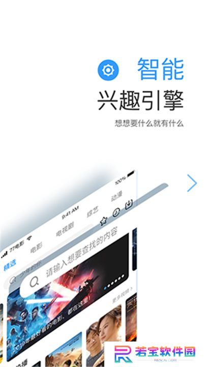 七七影视大全App