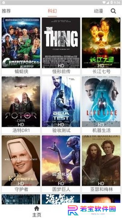 东辰影视手机版