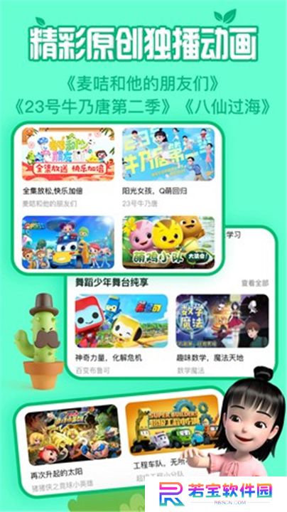 麦咭tv下载