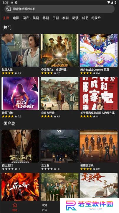 影视森林最新版