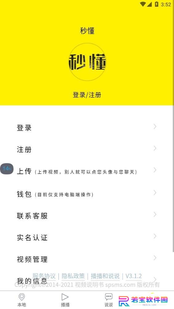 秒懂app下载安装2025最新版