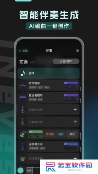和弦派手机版