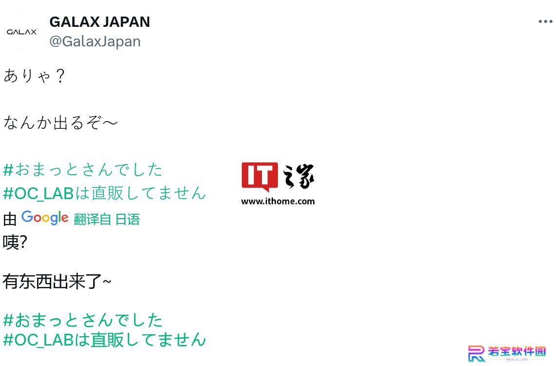 名人堂 HOF 或再着一袭黑衣，影驰日本官方账户预热显卡新品