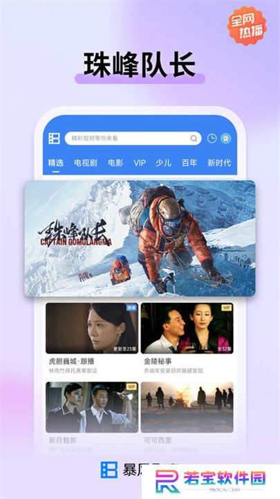 暴风影音5手机版
