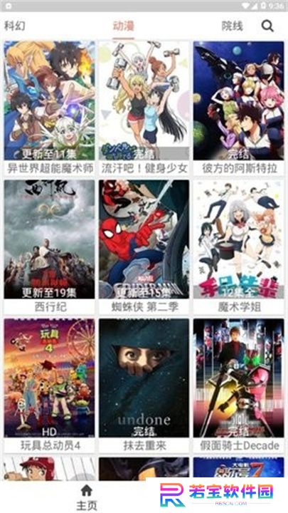 东辰影视手机版