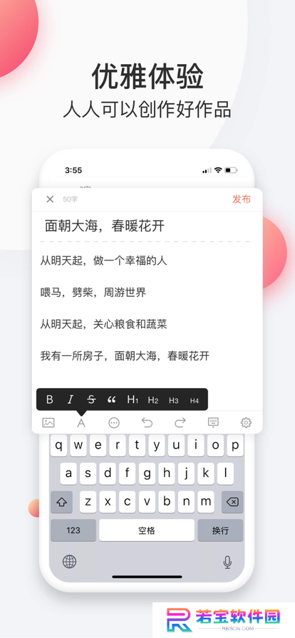 简书平台app官方版免费下载