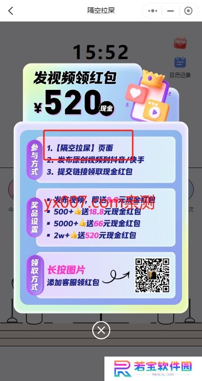 情侣隔空拉屎app官方版下载(恋爱记)