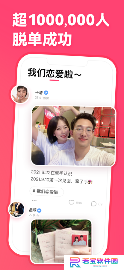 牵手app官方版下载