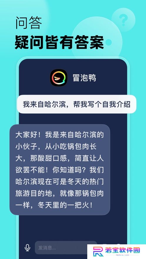 冒泡鸭app官方版下载