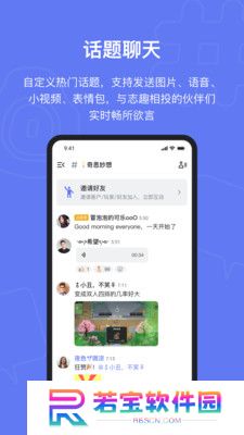 fanbook官服正版