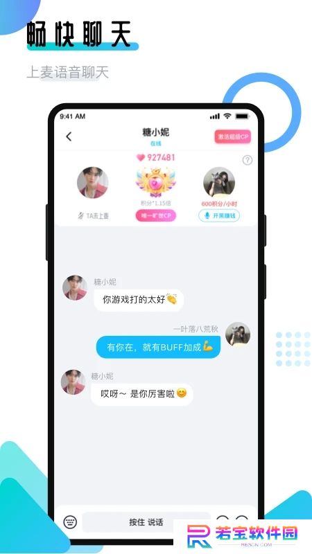 开团领队版最新版本下载