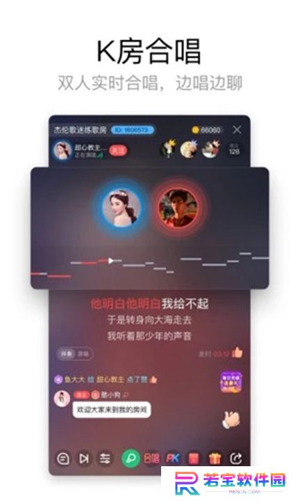 酷狗唱唱安卓版