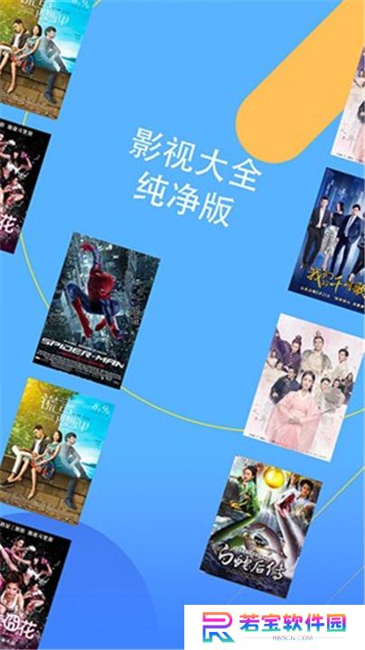 影视大全安卓版