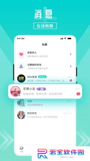 开团app官方下载2025最新版