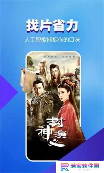 暴风影音5手机版