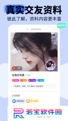 友甜交友app下载