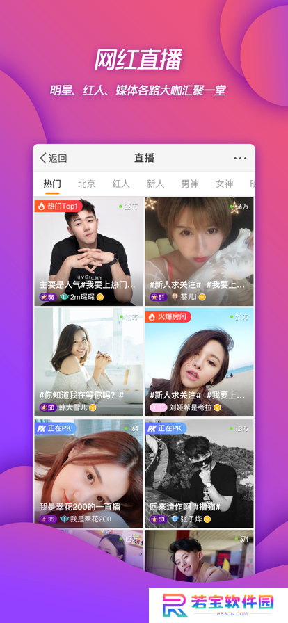 新浪微博app官方下载