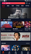 大白美剧