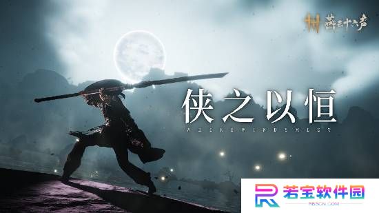 《燕云十六声》移动端专项优化：手游玩家爽了！