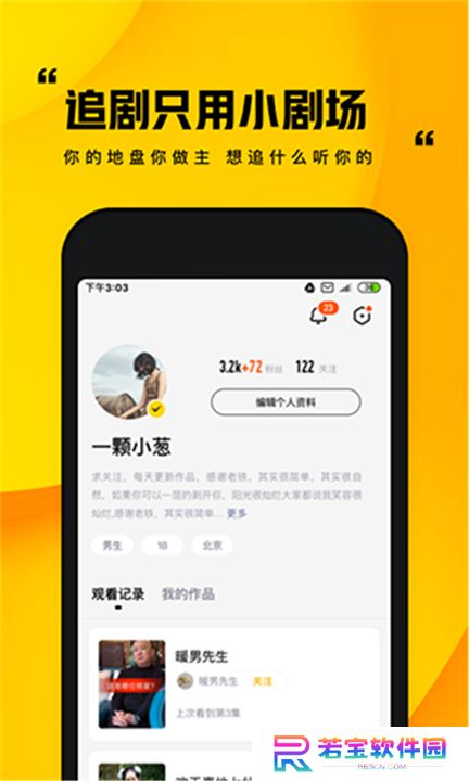 快手小剧场App