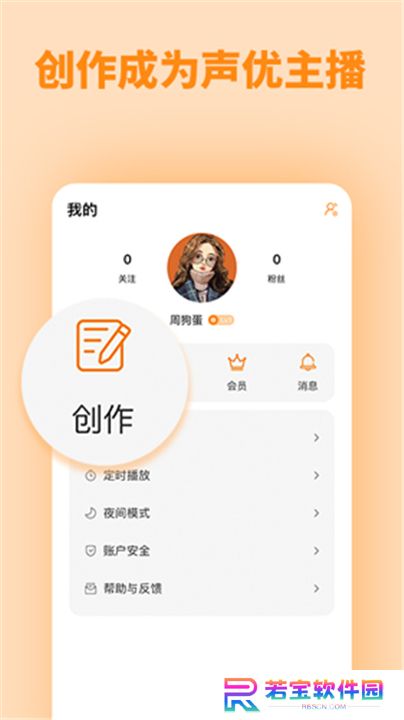 快听fm
