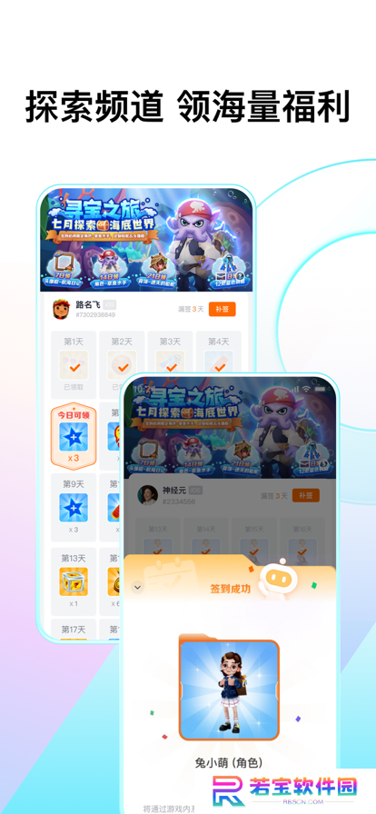 fanbook最新版下载2025