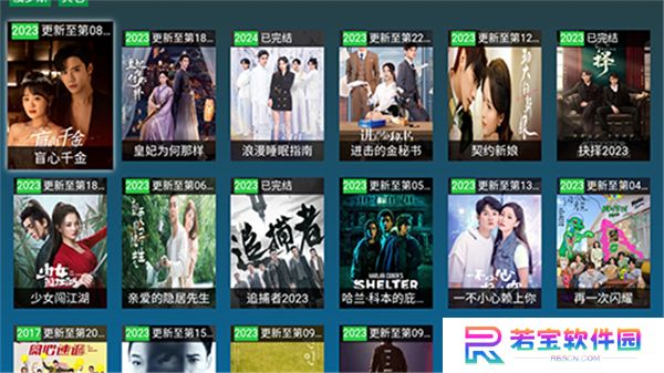 黑枫视界手机版