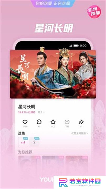 优酷经典版