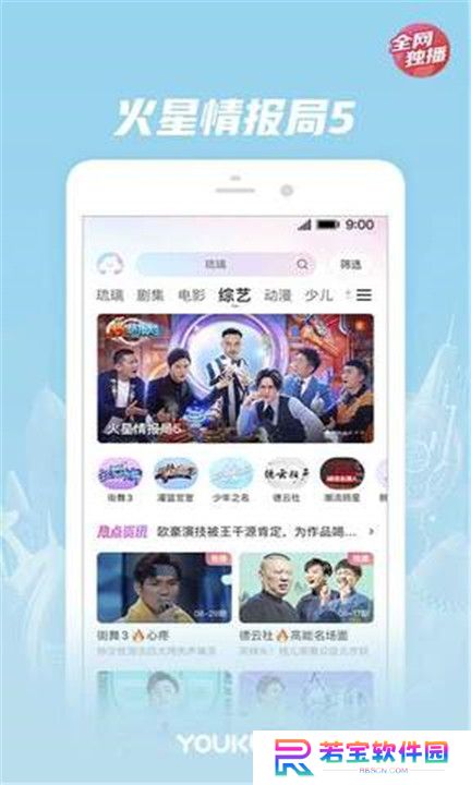 优酷经典版