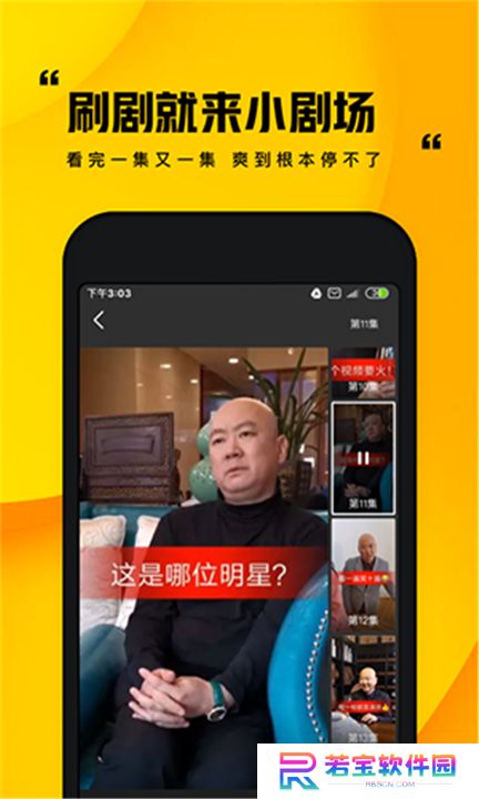 快手小剧场App