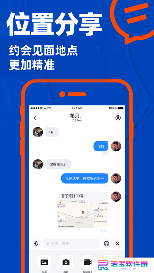 blued官方下载2025最新版本