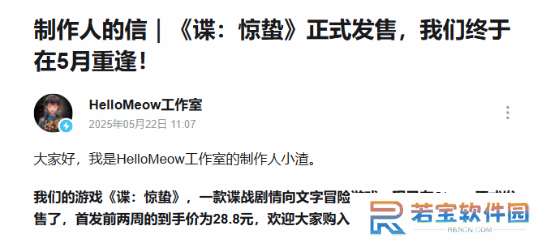 开发5年的国产谍战新作《谍：惊蛰》今日在Steam发售!然而工作室惨遭解散