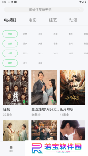 斑马视频app