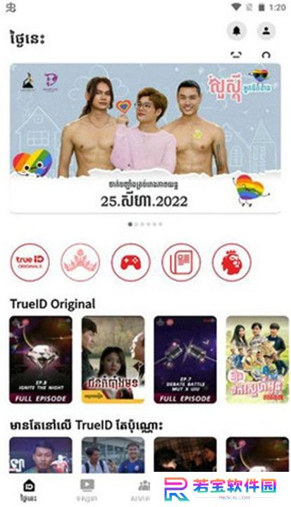 TrueID