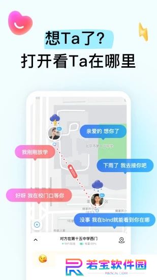 bind软件下载2025最新版本