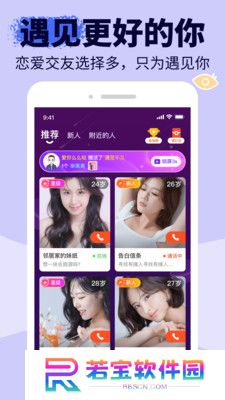 友甜交友app下载
