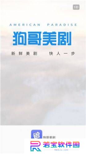 狗哥美剧