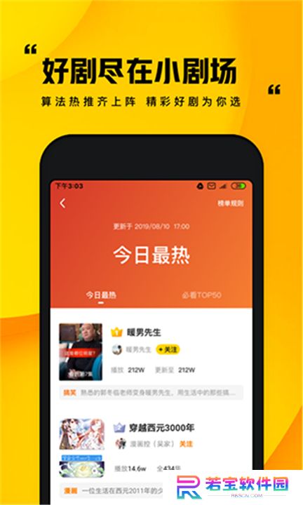 快手小剧场App